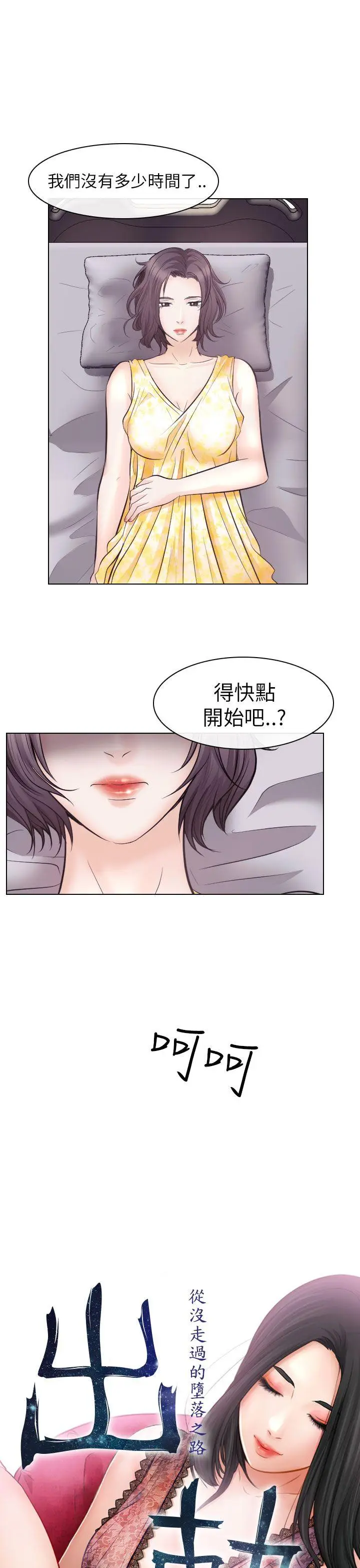 出轨[顶通]韩漫全集-第17話无删减无遮挡章节图片 