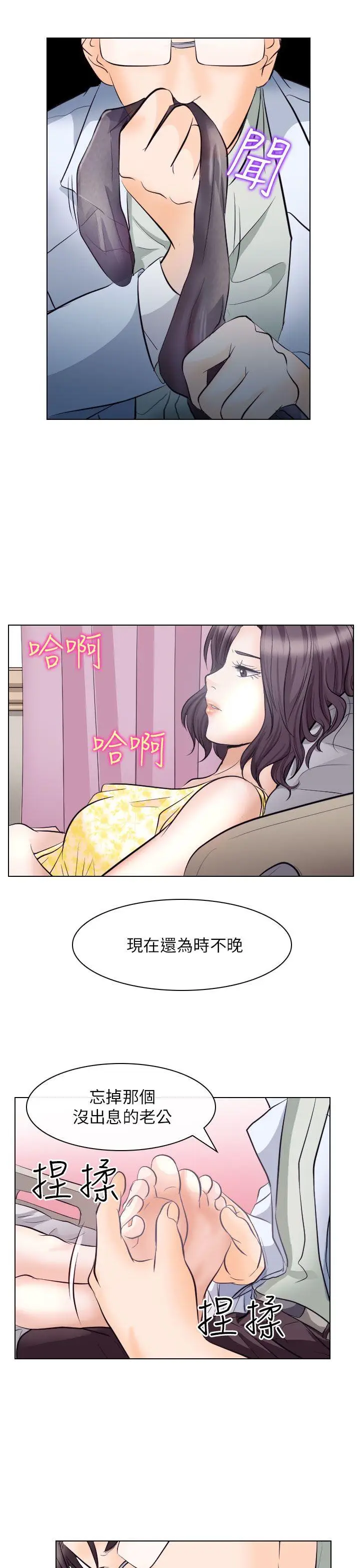 出轨[顶通]韩漫全集-第17話无删减无遮挡章节图片 