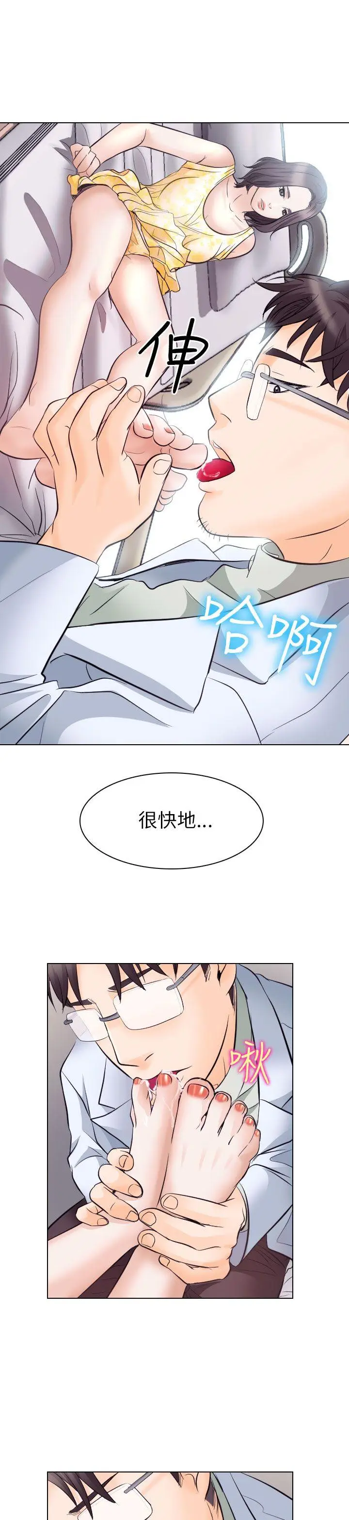 出轨[顶通]韩漫全集-第17話无删减无遮挡章节图片 