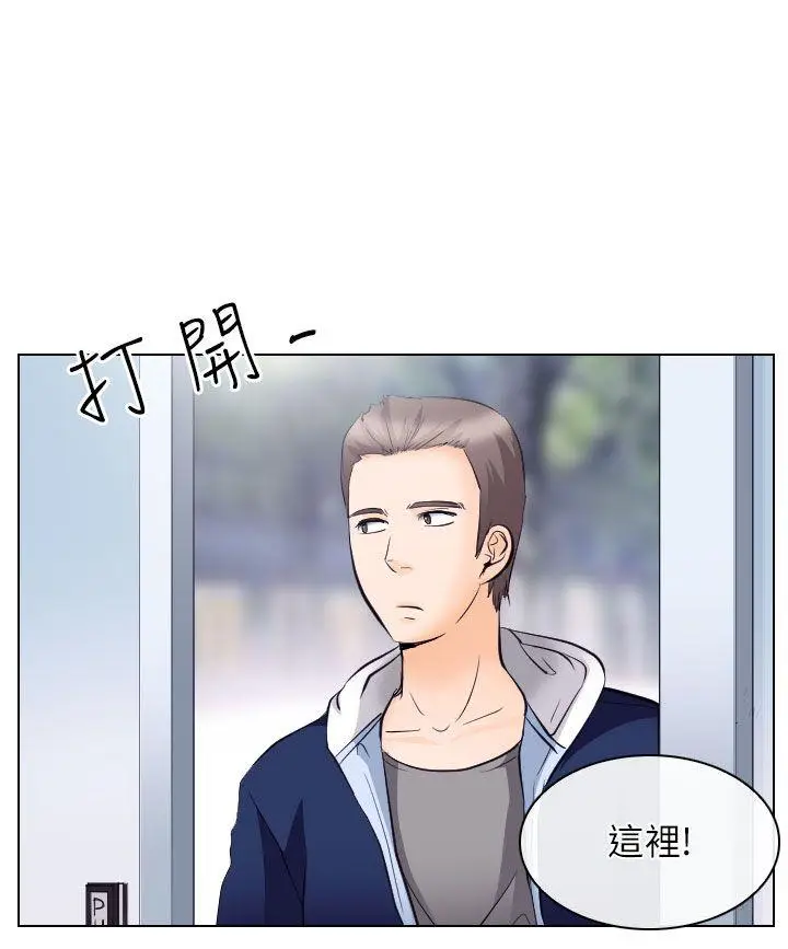 出轨[顶通]韩漫全集-第17話无删减无遮挡章节图片 