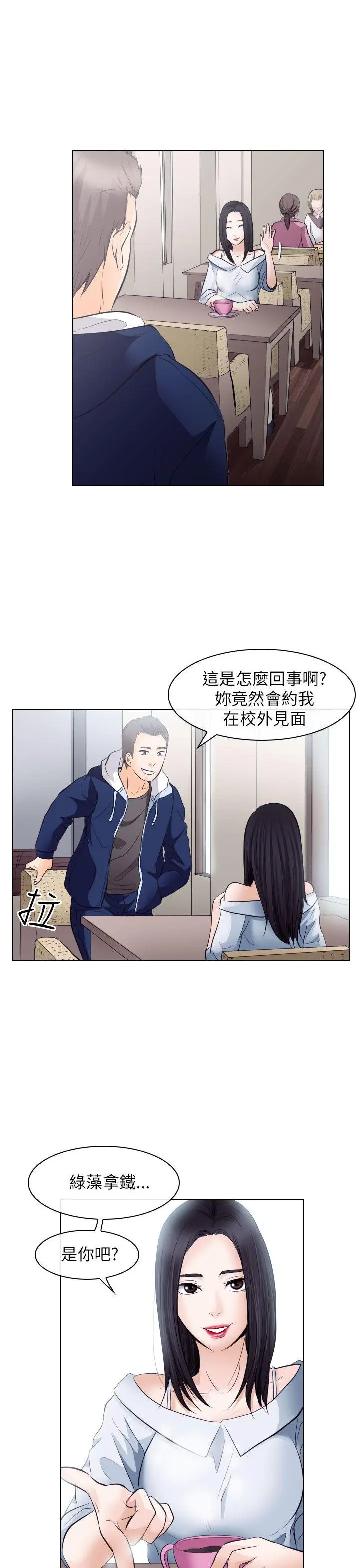 出轨[顶通]韩漫全集-第17話无删减无遮挡章节图片 