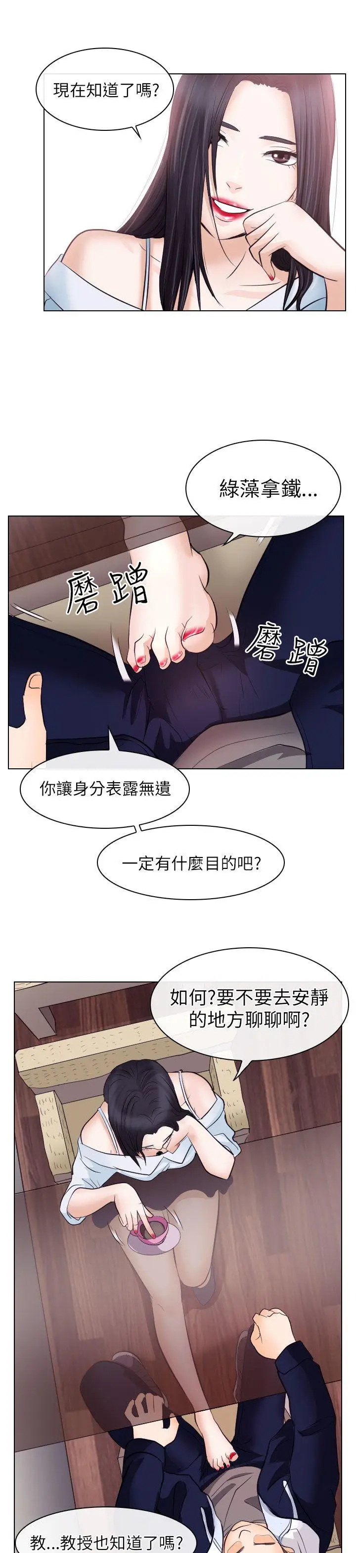 出轨[顶通]韩漫全集-第17話无删减无遮挡章节图片 