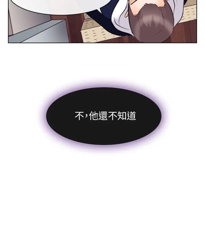 出轨[顶通]韩漫全集-第17話无删减无遮挡章节图片 