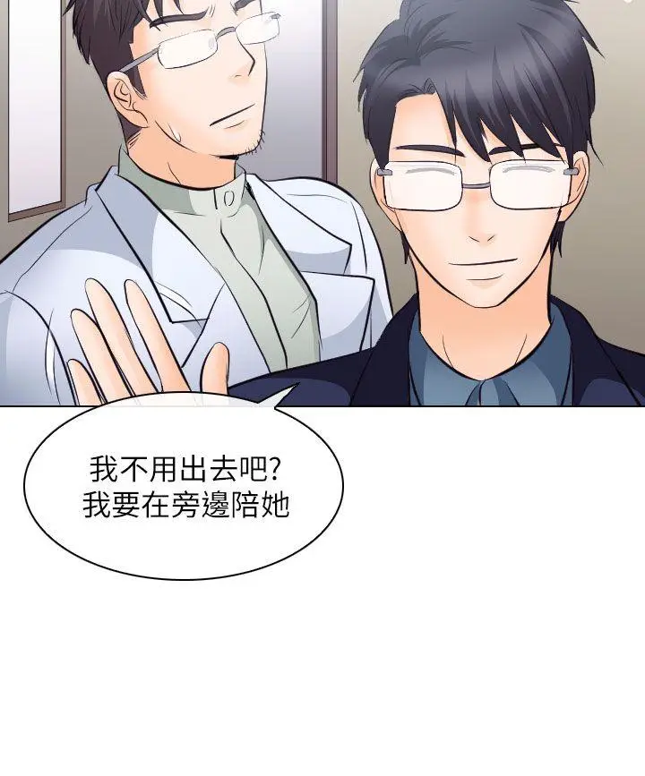 出轨[顶通]韩漫全集-第17話无删减无遮挡章节图片 
