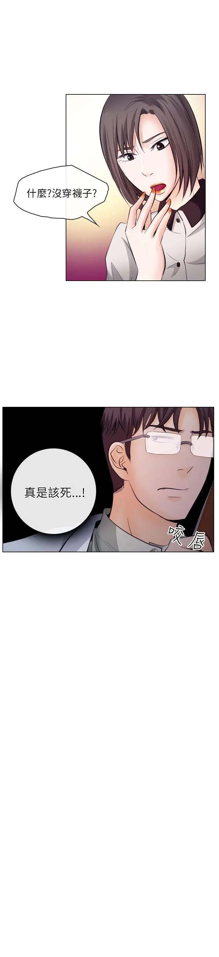 出轨[顶通]韩漫全集-第17話无删减无遮挡章节图片 