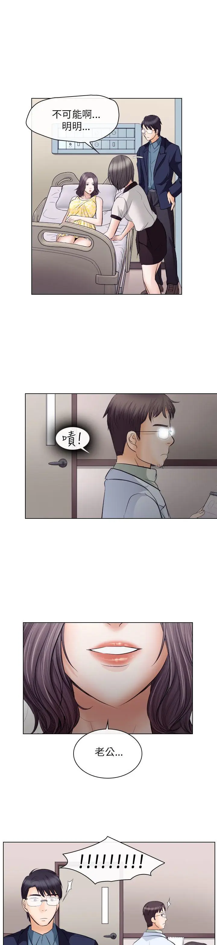 出轨[顶通]韩漫全集-第18話无删减无遮挡章节图片 