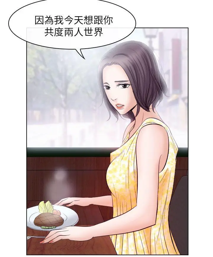 出轨[顶通]韩漫全集-第18話无删减无遮挡章节图片 