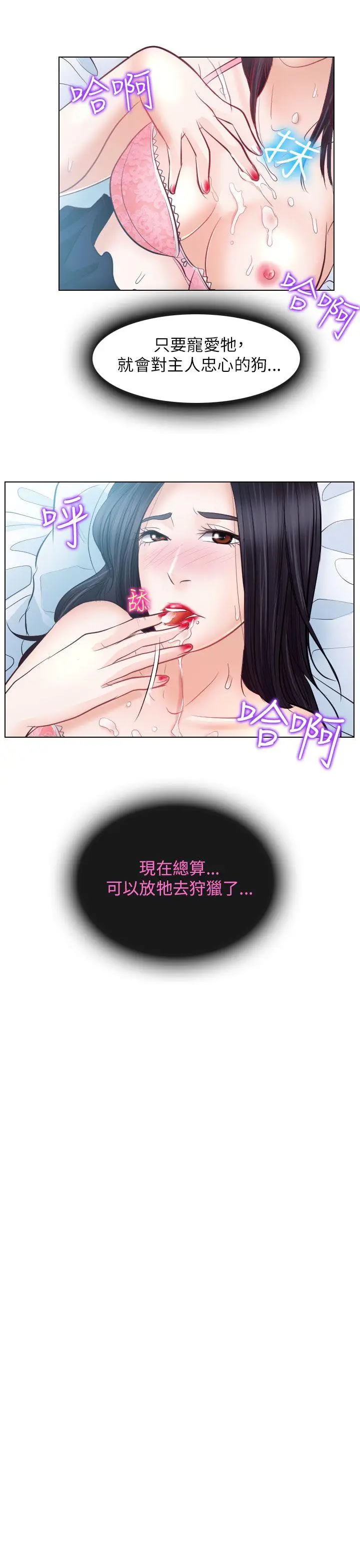 出轨[顶通]韩漫全集-第18話无删减无遮挡章节图片 