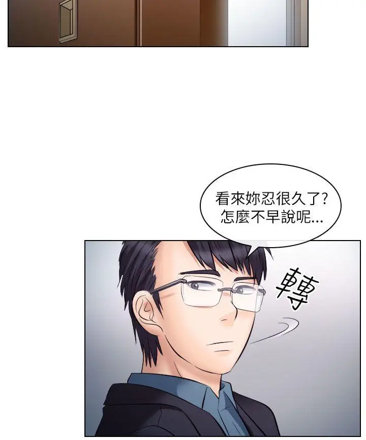 出轨[顶通]韩漫全集-第19話无删减无遮挡章节图片 