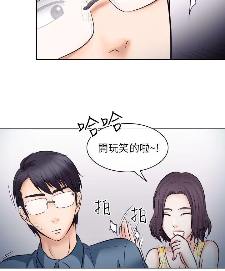 出轨[顶通]韩漫全集-第19話无删减无遮挡章节图片 