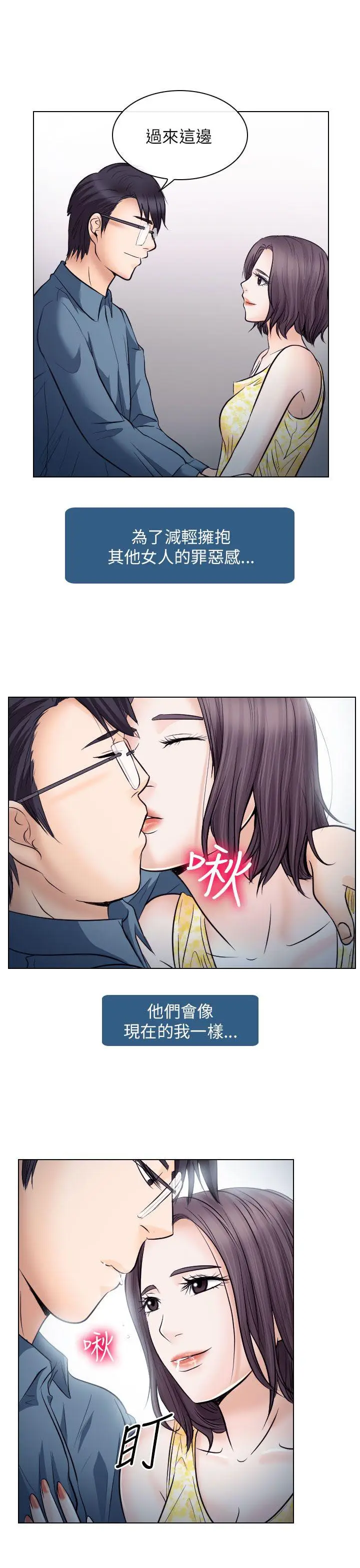 出轨[顶通]韩漫全集-第19話无删减无遮挡章节图片 