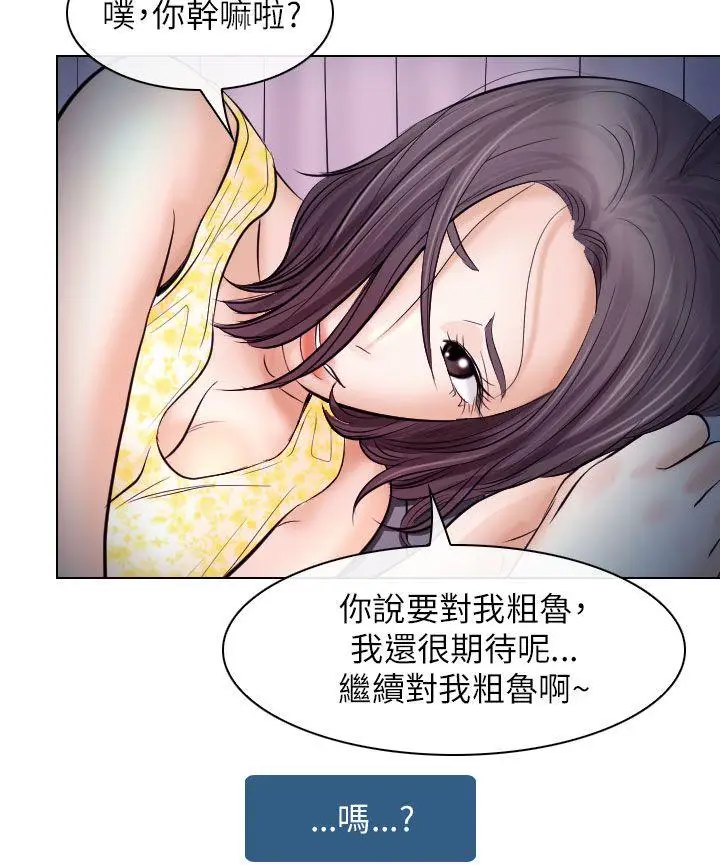 出轨[顶通]韩漫全集-第19話无删减无遮挡章节图片 