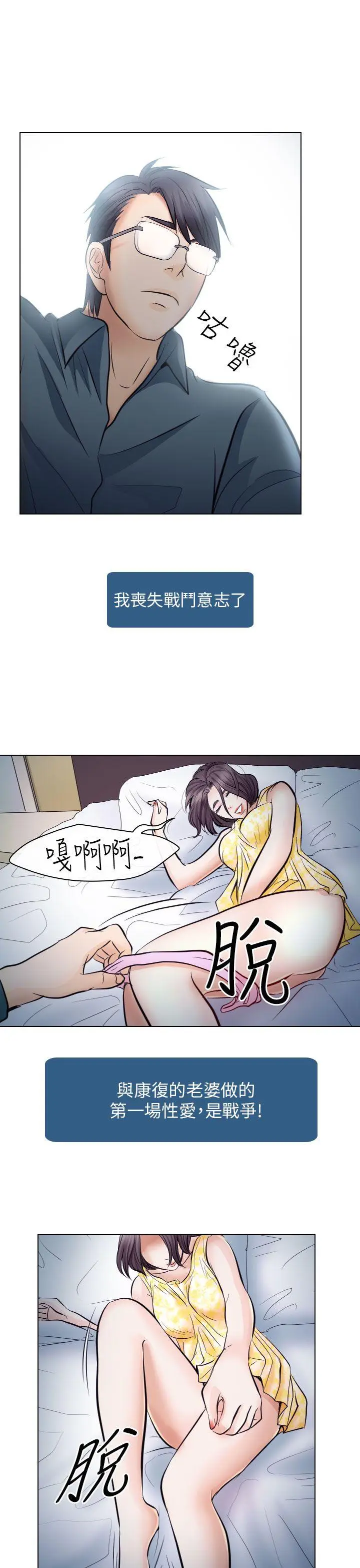 出轨[顶通]韩漫全集-第19話无删减无遮挡章节图片 