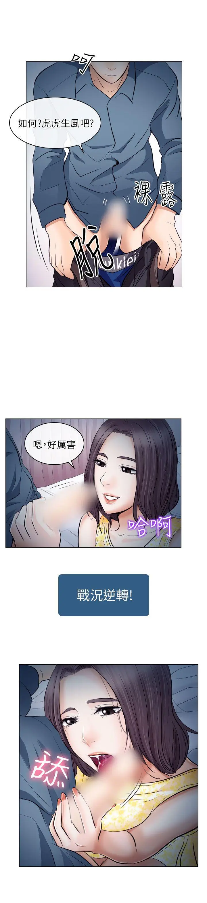 出轨[顶通]韩漫全集-第19話无删减无遮挡章节图片 