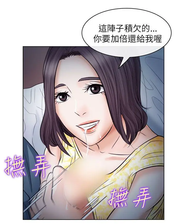 出轨[顶通]韩漫全集-第19話无删减无遮挡章节图片 