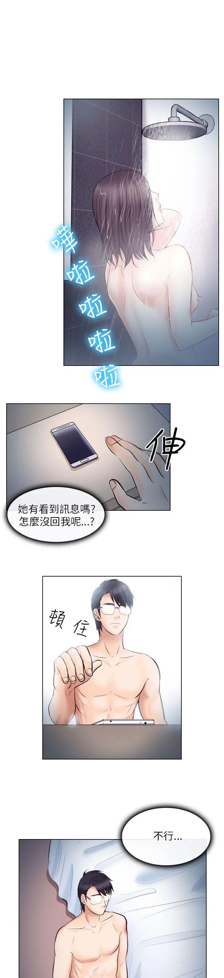 出轨[顶通]韩漫全集-第20話无删减无遮挡章节图片 