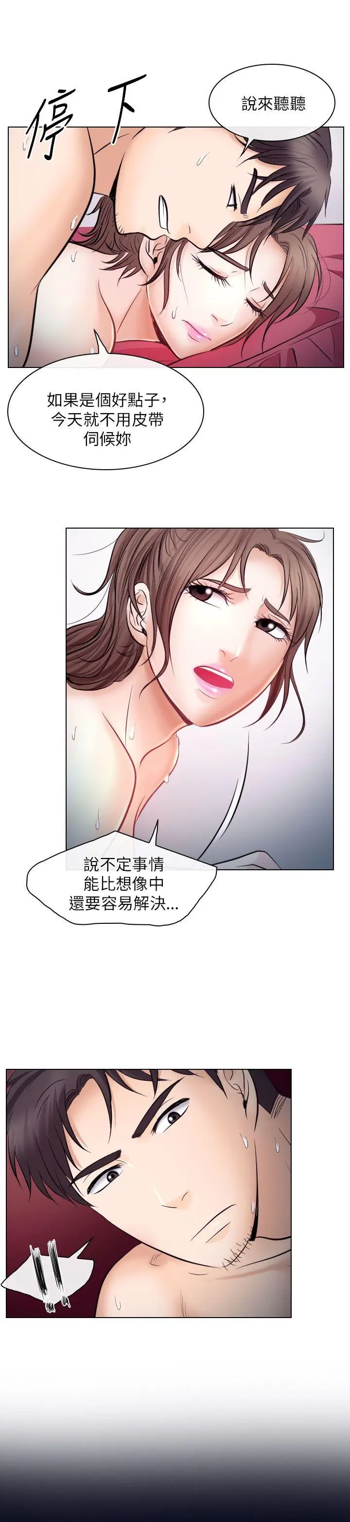 出轨[顶通]韩漫全集-第20話无删减无遮挡章节图片 