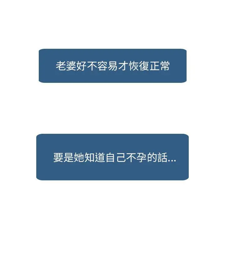 出轨[顶通]韩漫全集-第20話无删减无遮挡章节图片 