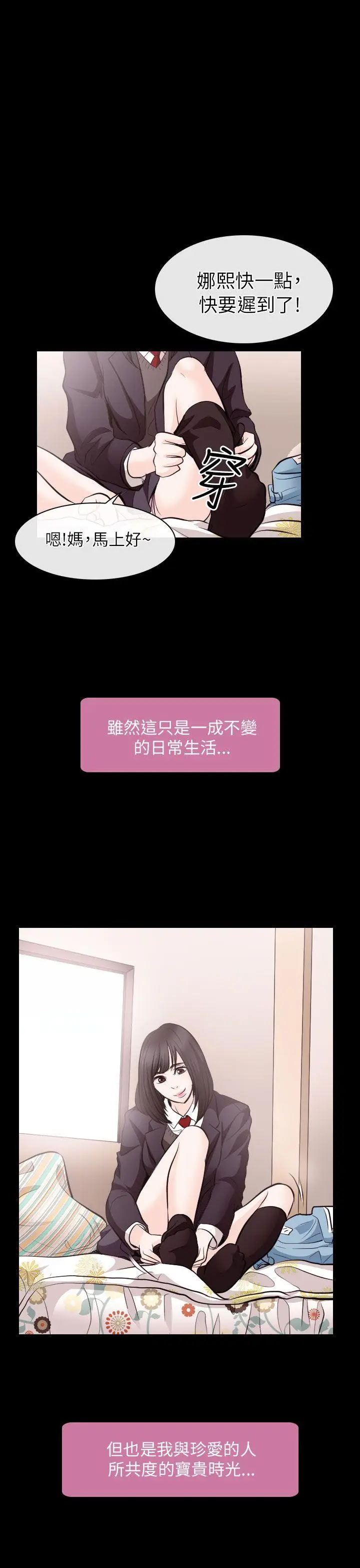 出轨[顶通]韩漫全集-第21話无删减无遮挡章节图片 