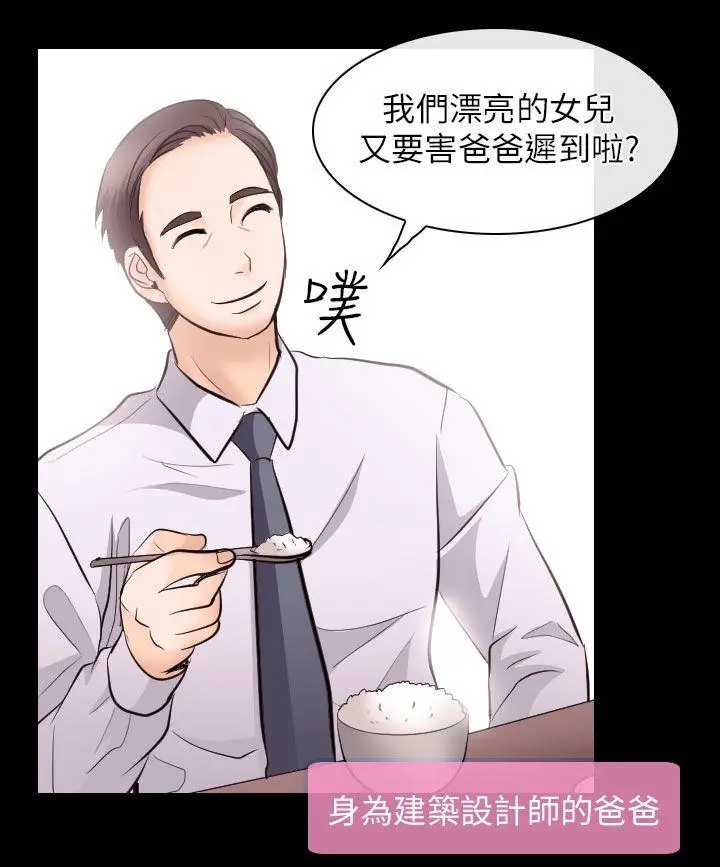 出轨[顶通]韩漫全集-第21話无删减无遮挡章节图片 