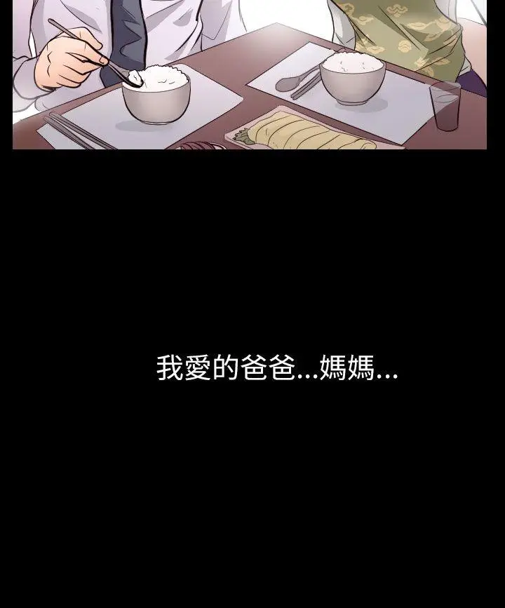 出轨[顶通]韩漫全集-第21話无删减无遮挡章节图片 