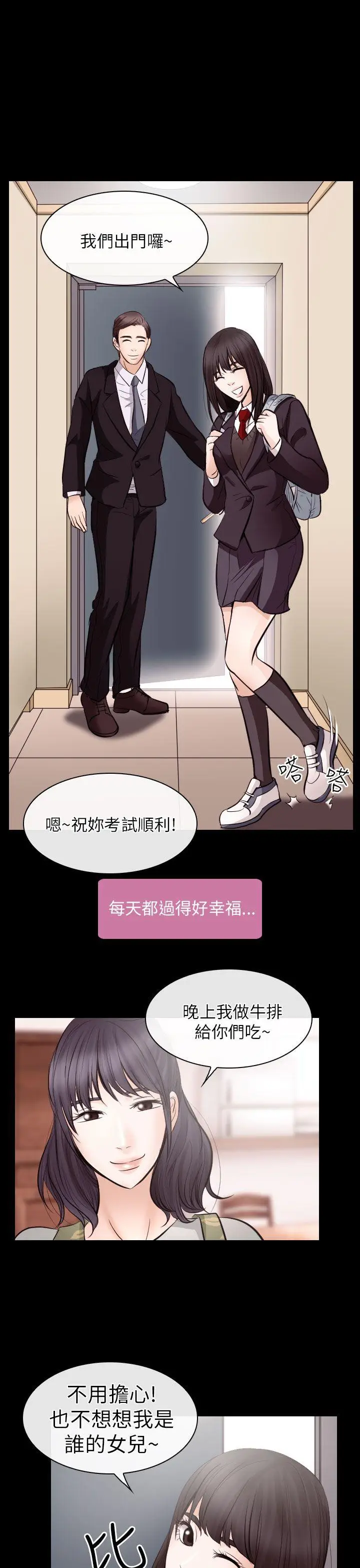 出轨[顶通]韩漫全集-第21話无删减无遮挡章节图片 