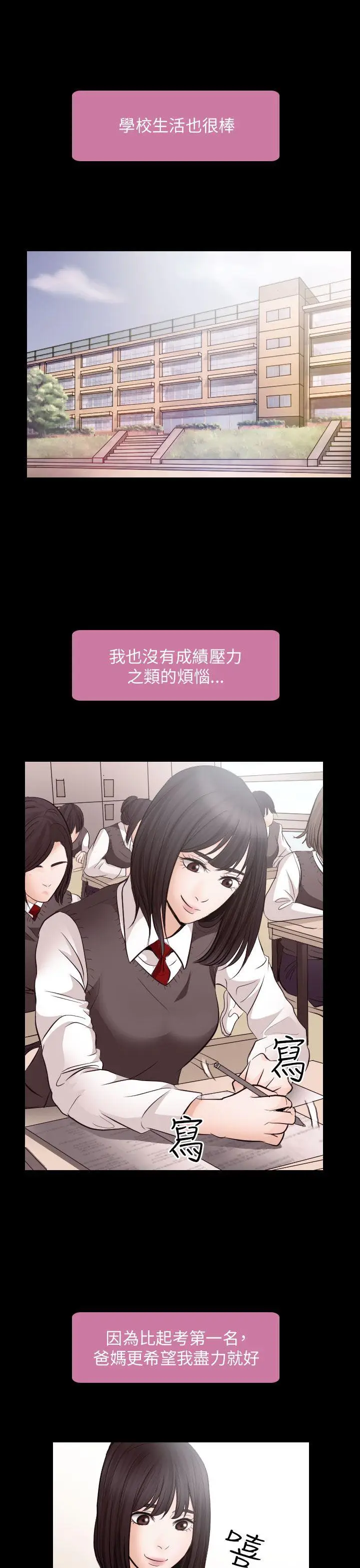 出轨[顶通]韩漫全集-第21話无删减无遮挡章节图片 
