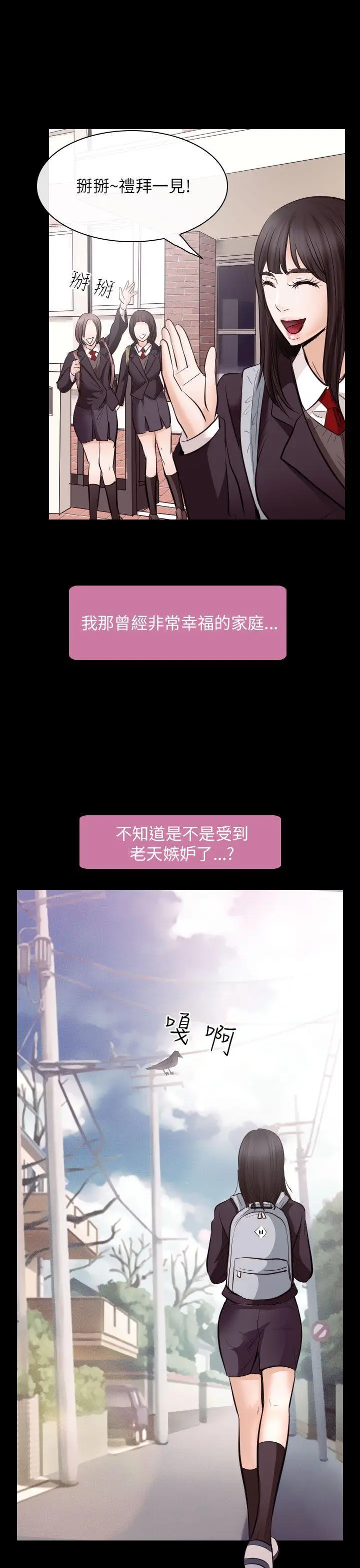 出轨[顶通]韩漫全集-第21話无删减无遮挡章节图片 