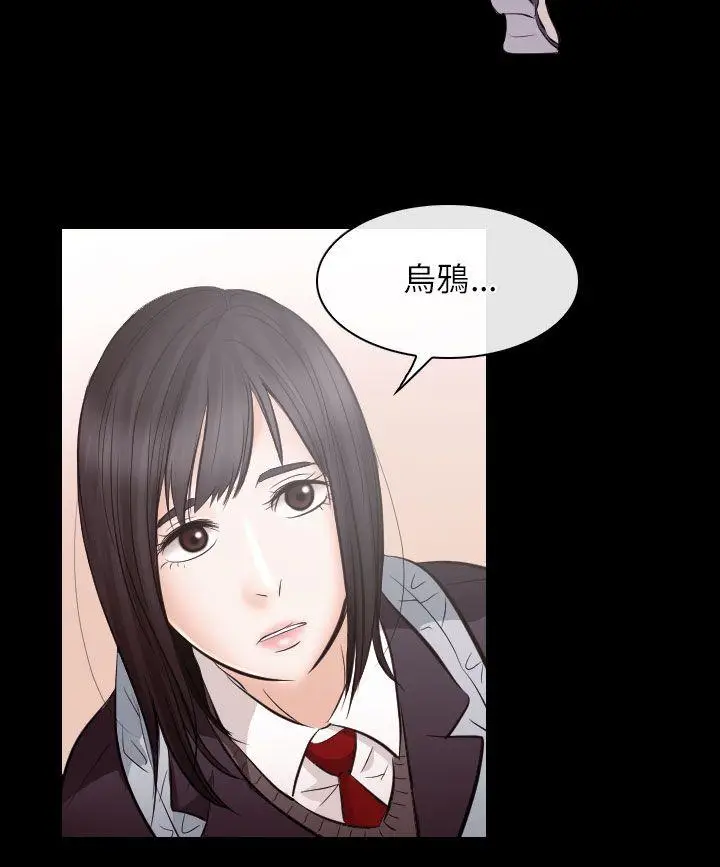 出轨[顶通]韩漫全集-第21話无删减无遮挡章节图片 
