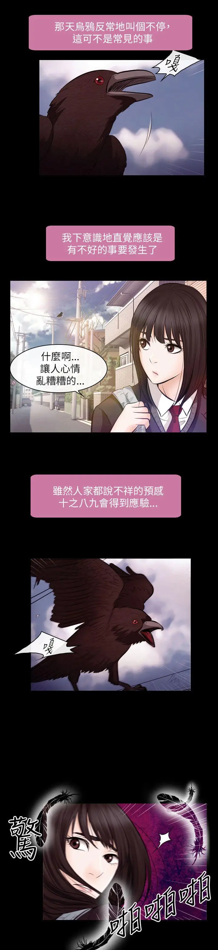 出轨[顶通]韩漫全集-第21話无删减无遮挡章节图片 