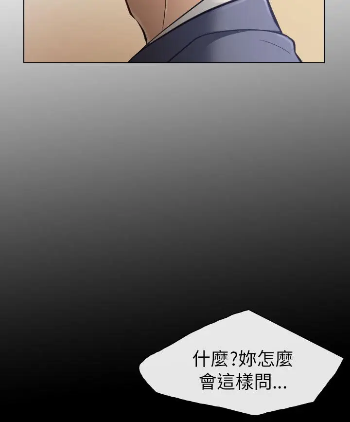 出轨[顶通]韩漫全集-第22話无删减无遮挡章节图片 