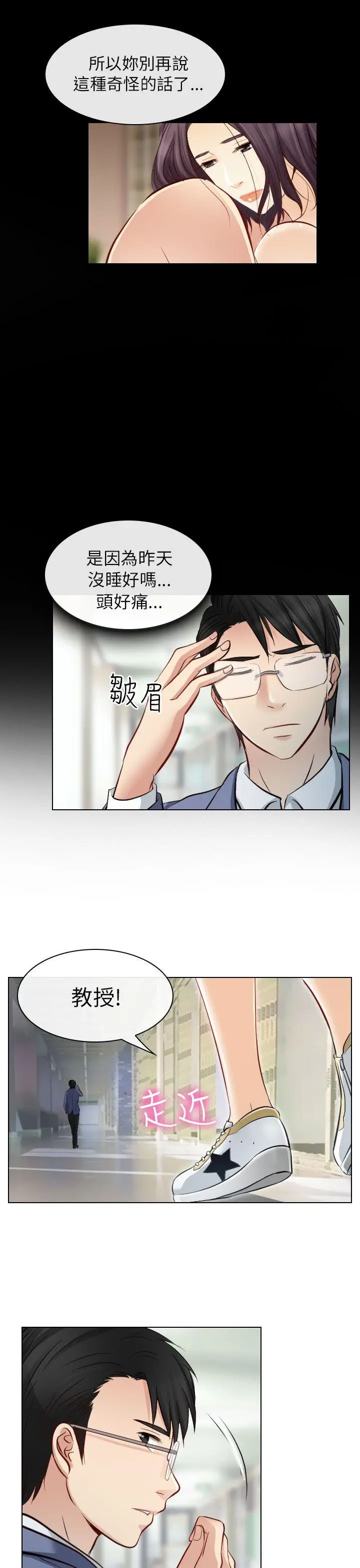 出轨[顶通]韩漫全集-第22話无删减无遮挡章节图片 