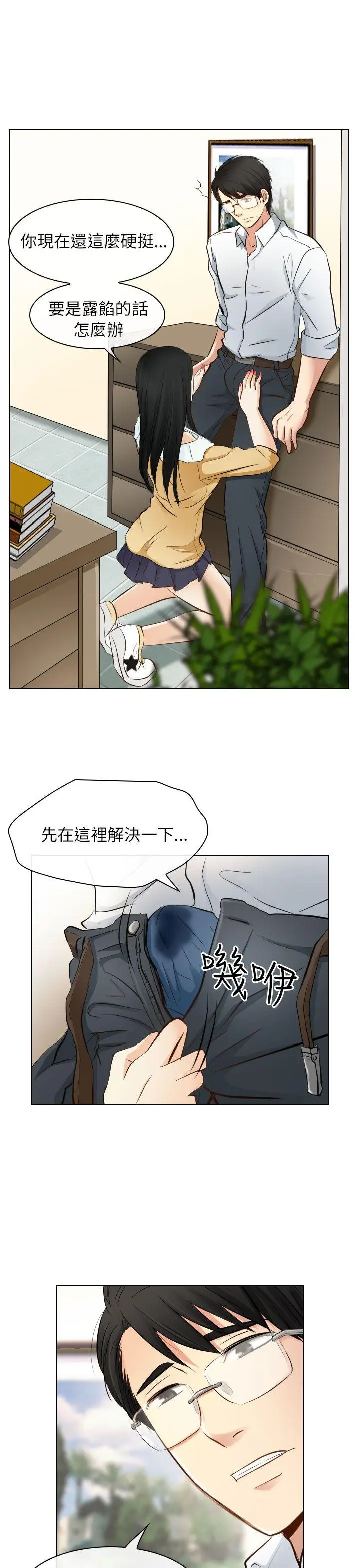 出轨[顶通]韩漫全集-第22話无删减无遮挡章节图片 
