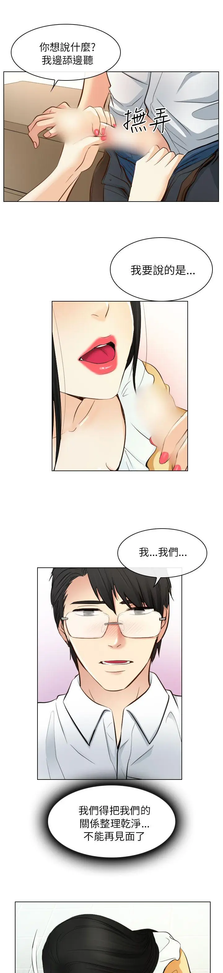 出轨[顶通]韩漫全集-第22話无删减无遮挡章节图片 