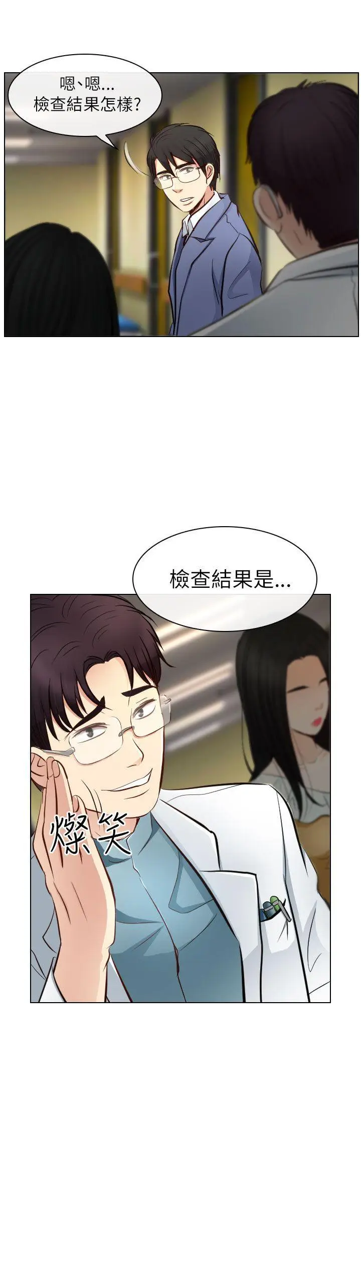 出轨[顶通]韩漫全集-第22話无删减无遮挡章节图片 