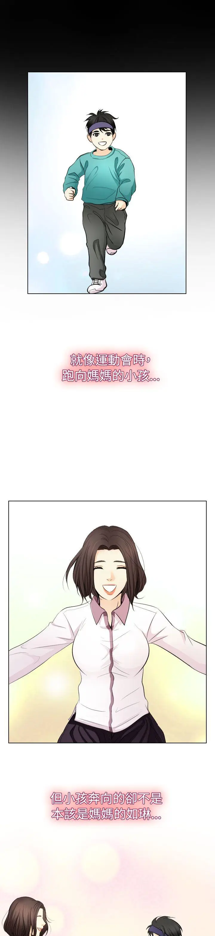 出轨[顶通]韩漫全集-第23話无删减无遮挡章节图片 