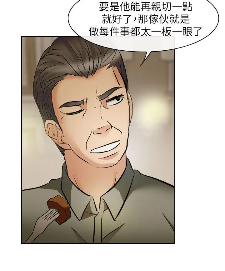 出轨[顶通]韩漫全集-第24話无删减无遮挡章节图片 