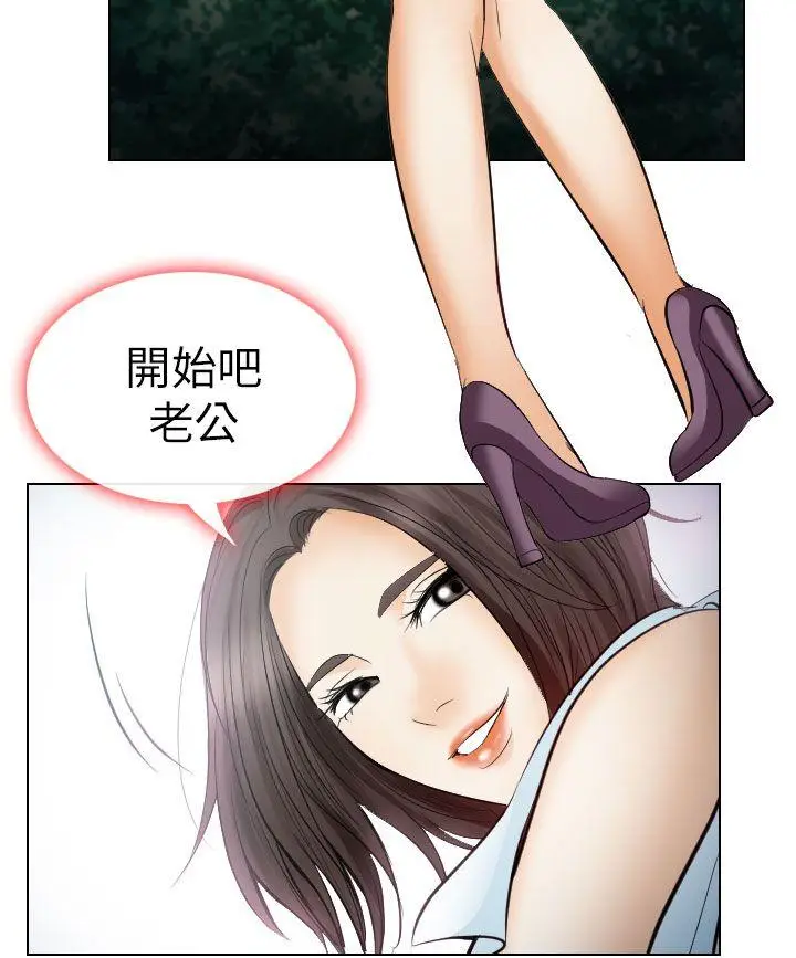 出轨[顶通]韩漫全集-第24話无删减无遮挡章节图片 