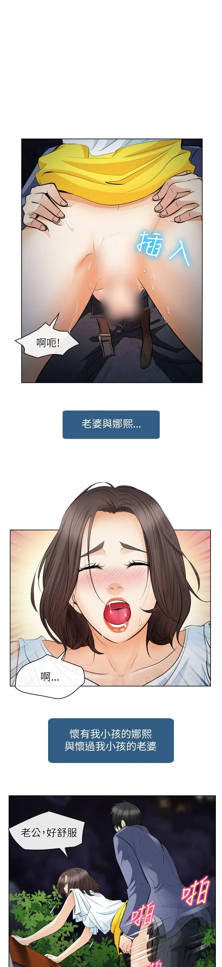 出轨[顶通]韩漫全集-第25話无删减无遮挡章节图片 