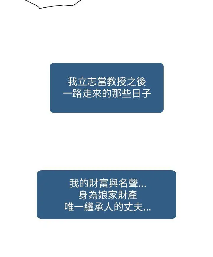 出轨[顶通]韩漫全集-第25話无删减无遮挡章节图片 