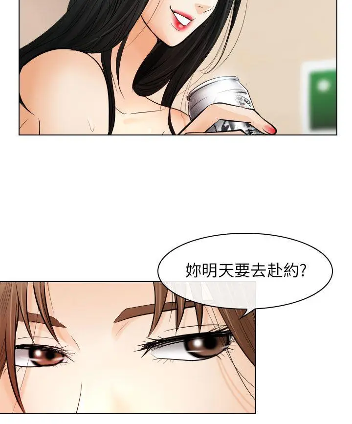 出轨[顶通]韩漫全集-第25話无删减无遮挡章节图片 