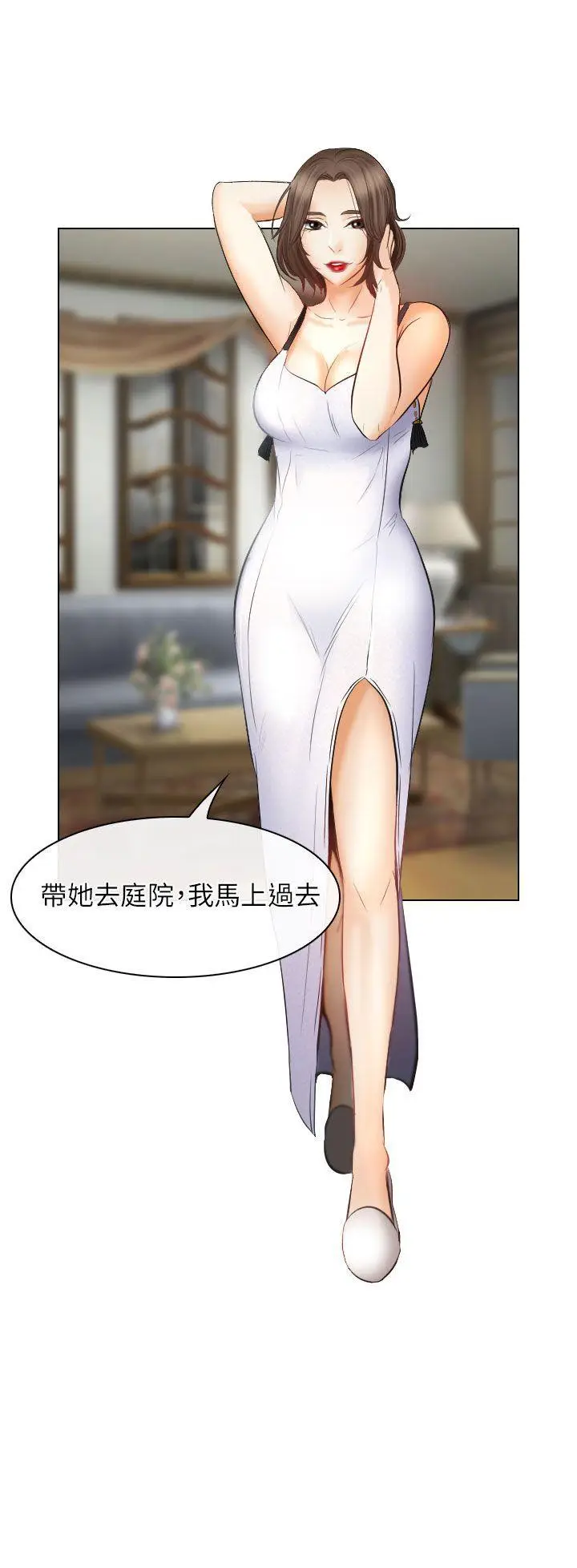 出轨[顶通]韩漫全集-第25話无删减无遮挡章节图片 
