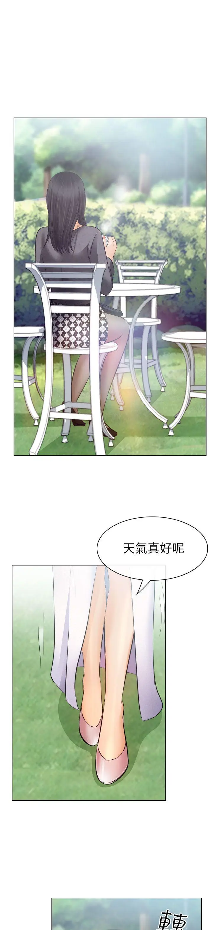 出轨[顶通]韩漫全集-第26話无删减无遮挡章节图片 