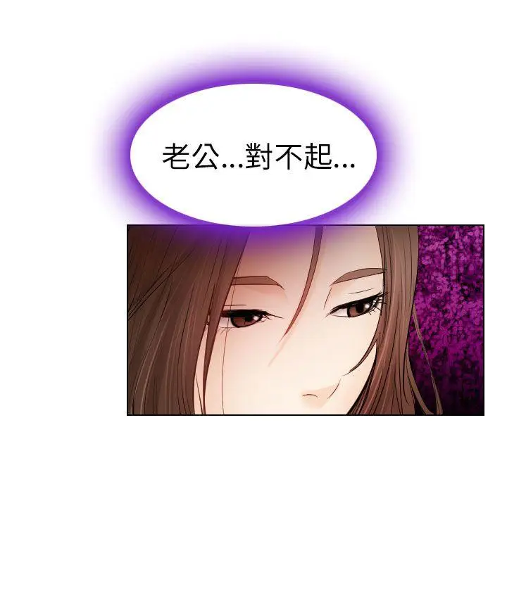 出轨[顶通]韩漫全集-第26話无删减无遮挡章节图片 