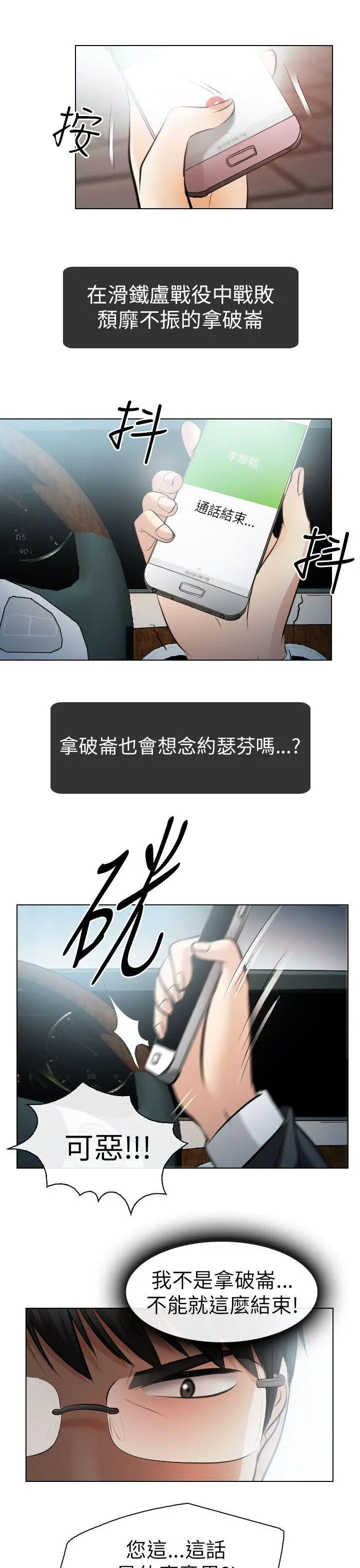 出轨[顶通]韩漫全集-第26話无删减无遮挡章节图片 