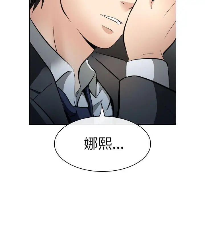 出轨[顶通]韩漫全集-第26話无删减无遮挡章节图片 