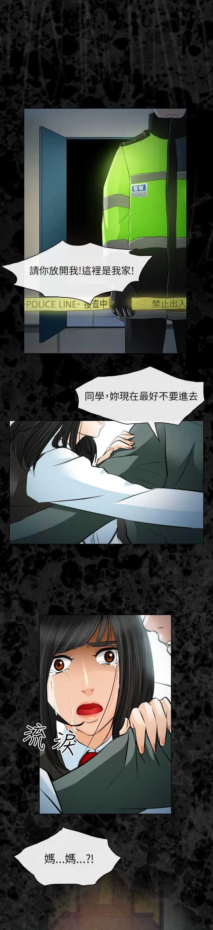出轨[顶通]韩漫全集-第27話无删减无遮挡章节图片 