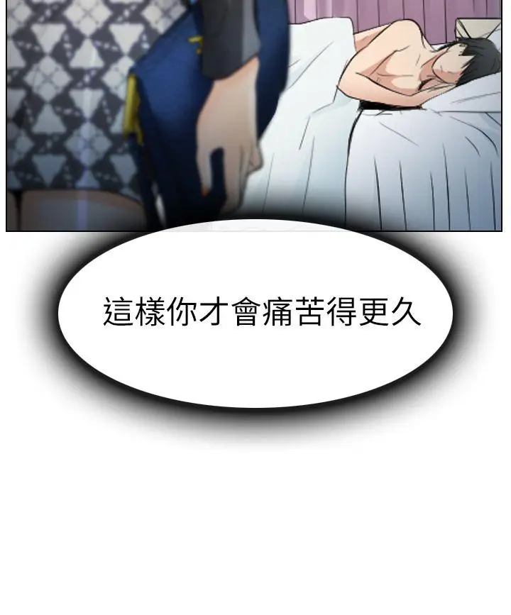 出轨[顶通]韩漫全集-第27話无删减无遮挡章节图片 