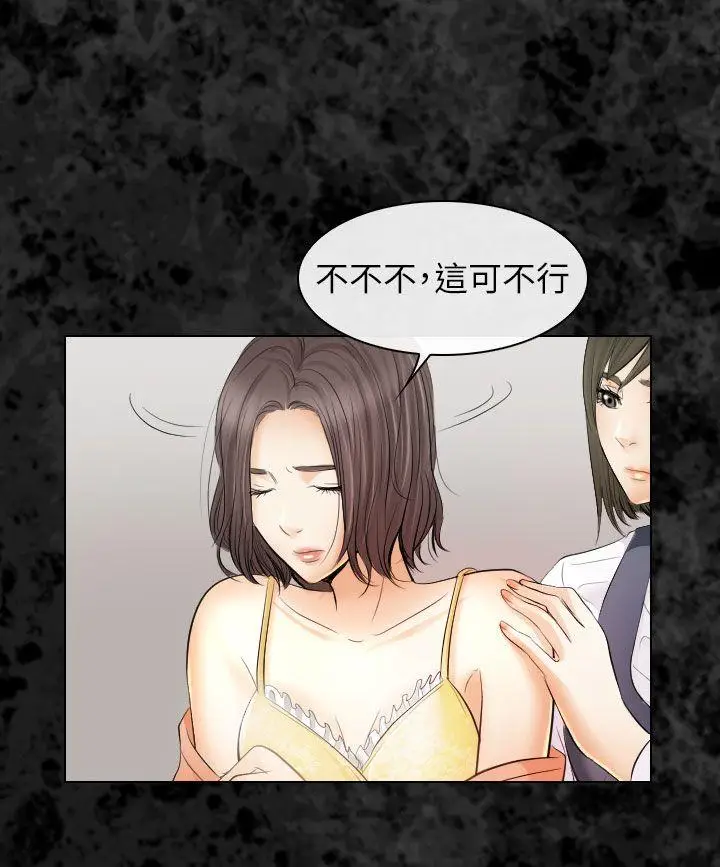 出轨[顶通]韩漫全集-第29話无删减无遮挡章节图片 