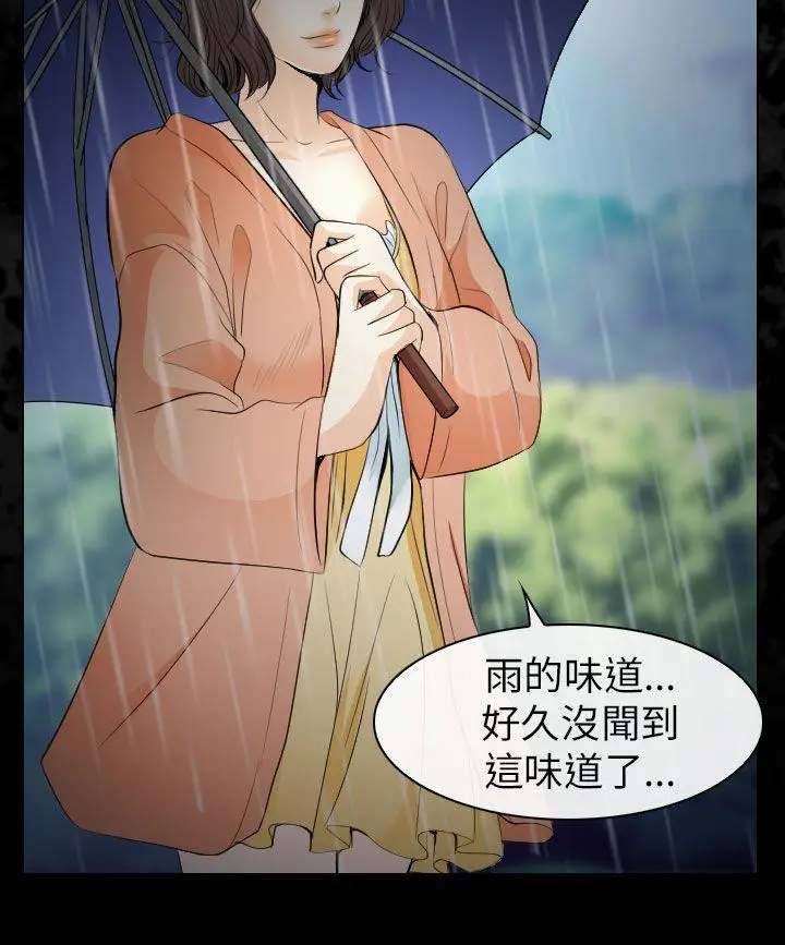 出轨[顶通]韩漫全集-第29話无删减无遮挡章节图片 